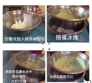 绿茶冰淇淋的做法,绿茶冰淇淋的做法图7
